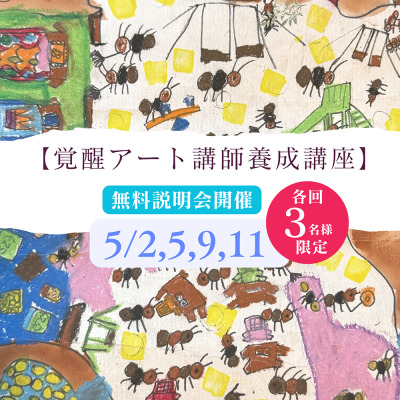 森下 陽子 先生