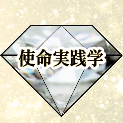 志緒 先生