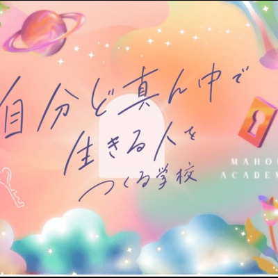 初めましてまほあか☆キャンペーン